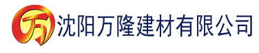 沈阳大香蕉亚洲国产免费建材有限公司_沈阳轻质石膏厂家抹灰_沈阳石膏自流平生产厂家_沈阳砌筑砂浆厂家